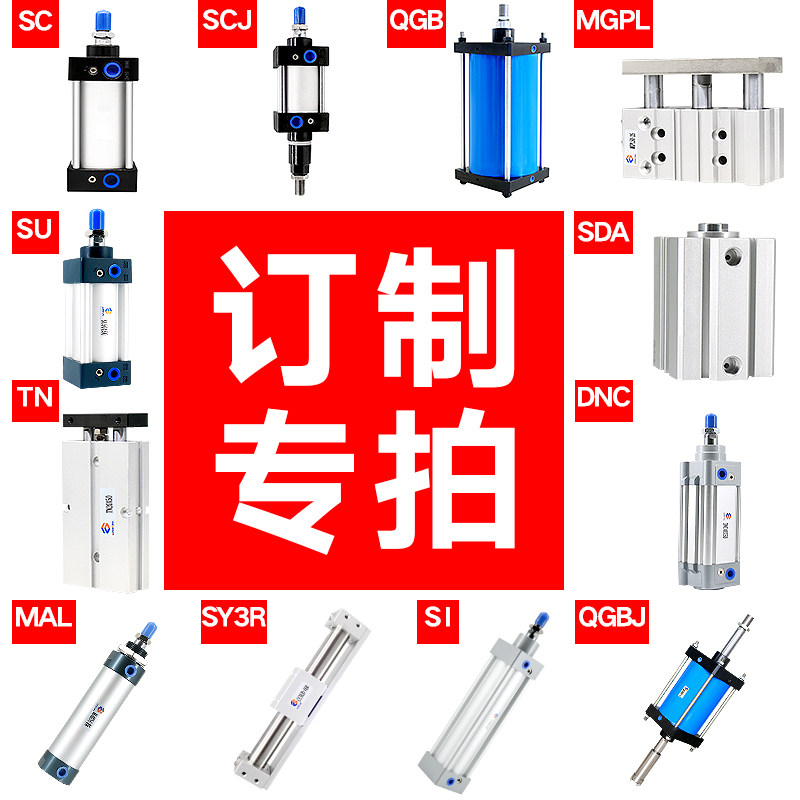 亚德客 SMC 费斯托型  标准气缸非标订做 货期超快