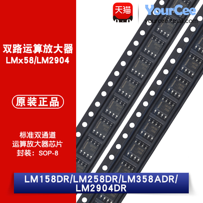 LM158DR/258DR/358ADR/2904DR 双路运算放大器芯片 高增益低功耗