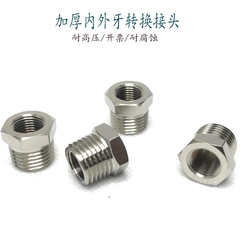 加厚补心G1/8-M5*0.8内外螺纹气动接头G1/4-G1/8转接G1寸变6分2寸