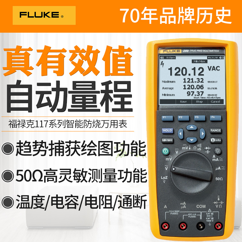 福禄克 Fluke 287C/289C/FVF 数字万用表真有效值数显式