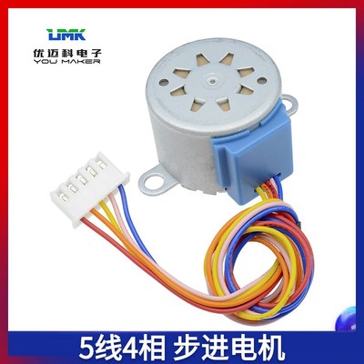 吊扇五线四相步进电机齿轮减速永磁步进电机直流马达28BYJ-48