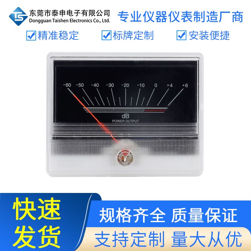 高精度TN-90功放表头胆机电平表VU表音频DB表桥功率声压表带背光