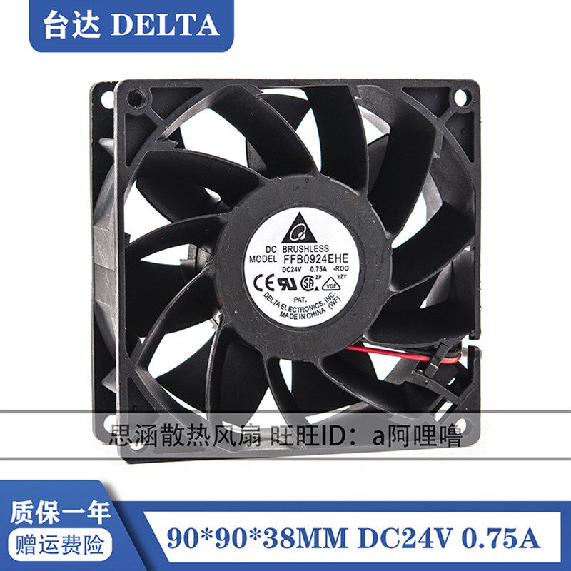 台达FFB0924EHE/SHE EFB0924HHE PFB0924DHE 9038 24V 变频器风扇