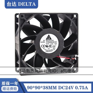SHE 24V EFB0924HHE 9038 变频器风扇 PFB0924DHE 台达FFB0924EHE