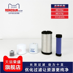 滤清器适配徐工XE15U 17U挖机空滤800158561机柴滤先导滤FE015FD1