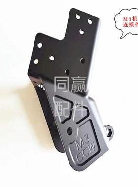 植保无人机零配件【T20P】M3机臂连接件002178.05