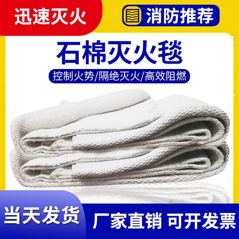 消防毯灭火毯逃生厨房石棉被家用套毯消防认证防火毯电焊商用国标