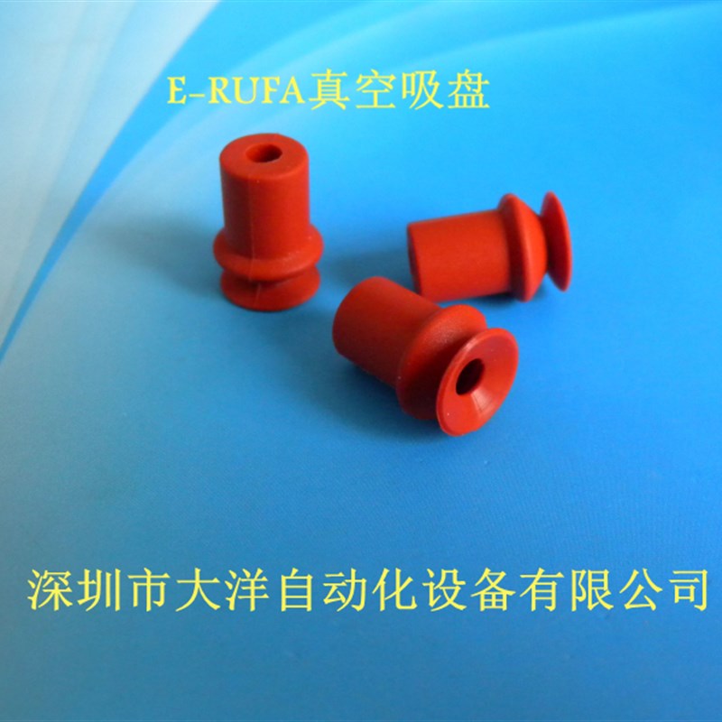 VMECA VB10-N VB10-S黑色丁晴橡胶红色硅胶真空吸盘嘴B10-2 SB10