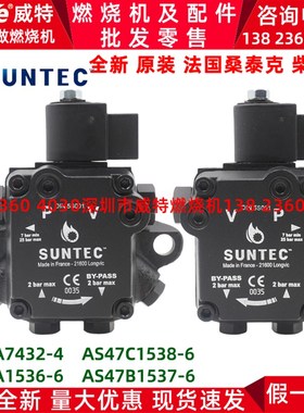 燃烧机配件AS47A7432/1536SUNTEC桑泰克AS47C1538柴油泵AS47B1537