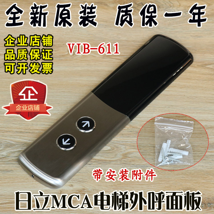 日立MCA电梯外呼面板VIB-611薄型BX-SCL-C5显示板C2不锈钢FL-PW