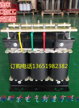 SBK-50KW55kva三相变压器415v400v220V变380V200v负载大型铣床机