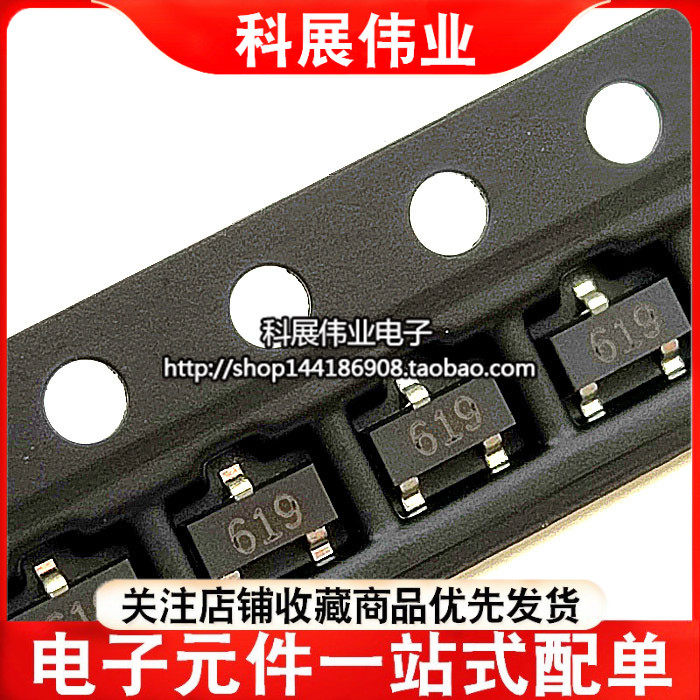 FMMT619TA 贴片三极管 丝印619 FMMT619T场效应MOS管 SOT23-3 - 实物图