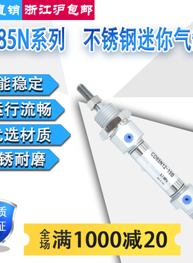 不锈钢迷你气缸C85N/CD85N16/20-25-50-75-100-125-150-175-200-B
