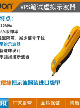 owon便捷检测示波器笔试PC虚拟USB示波器vps021I通道隔离20M带宽