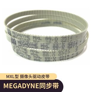 MEGADYNE聚氨酯钢丝同步带MXL110 140 90 120 80,0 112,0传动带