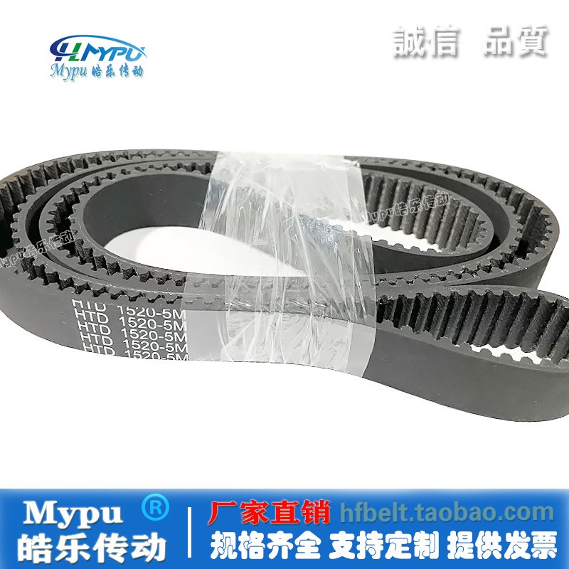 橡胶同步带 HTD1500-5M/1510/1520/1525/1530/1540 传动/带齿圆弧