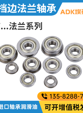 滚珠法兰轴承MF52/63/73/74/83/84/85/95/105/106/126/128ZZ