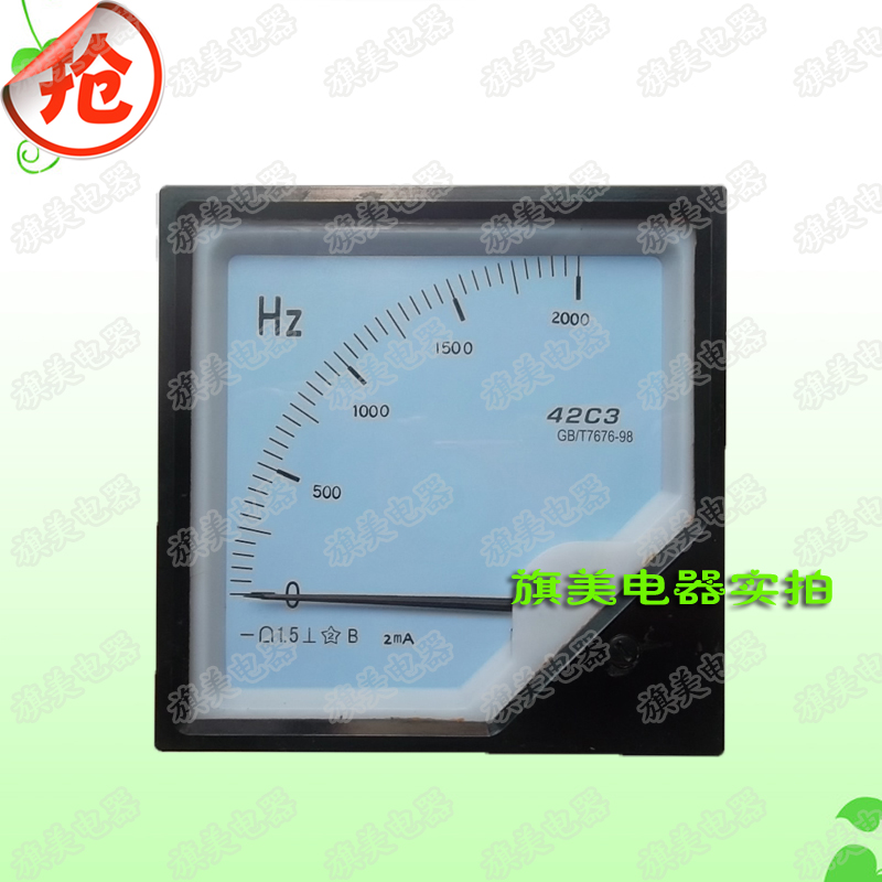 42C3 频率表 输入2MA输出2000HZ 指针式电流电压板表电工家用仪表