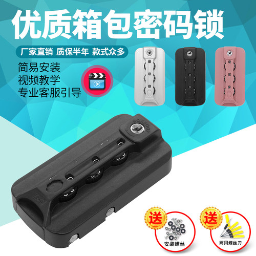 铝框拉杆行李箱密码锁配件扣锁BQ密码箱锁皮箱锁扣BQKS007密码锁