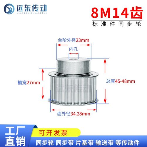 8M14齿 同步轮 标准件 铝合金 齿外径34.28 3D打印机用 同步带轮