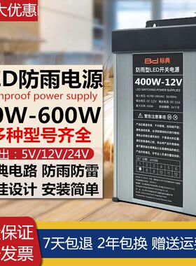 铝型材LED工程款12V33W400W防雨开关电源5V350W24V500W灯带变压器