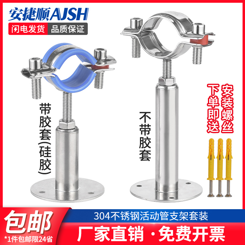 304不锈钢可调节管夹管卡固定管支架管道卡箍卡扣抱箍ppr水管夹子