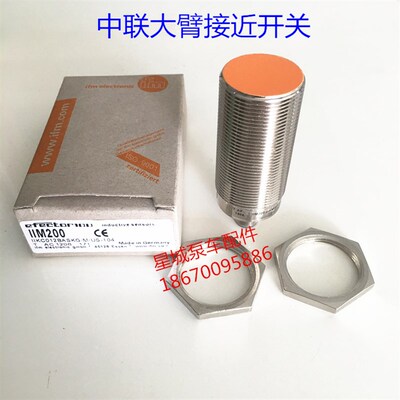 IIM200中联徐工泵车大臂感应接近开关 易福门IFM 臂架传感器