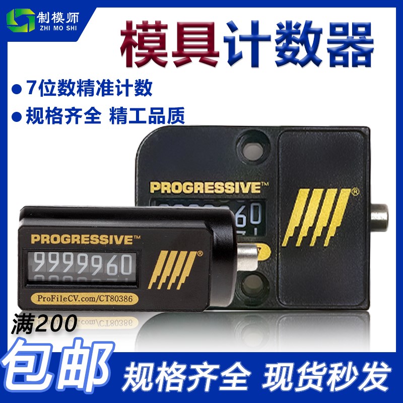 模具计数器机械式7位数注塑冲床记数用CVPL-200/18方形圆形耐高温