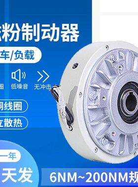 0.6~20kg空心磁粉制动器FZ50k-1dc24v气胀轴离合张力控制纠偏系统