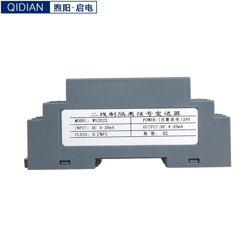 WS2022二线制4-20mA隔离信号变送器 电流信号隔离器输出端供电