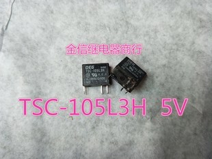 泰科拆机继电器 TSC 正品 23F 105L3H