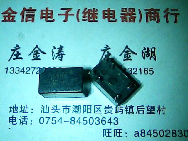 HK23F-DC12V-SHG  拆机正品汇科继电器   现货库存   可直拍