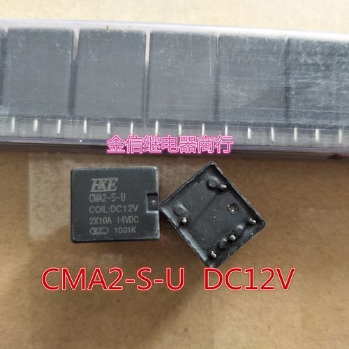 CMA2-S-U DC12V  全新原装正品HKE车载继电器 现货