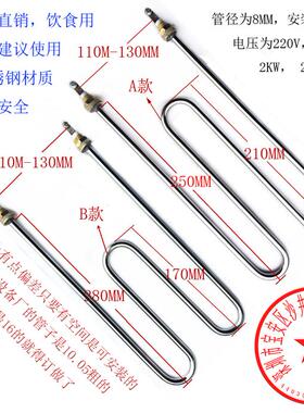 汇利电煮面机电热管煮面炉麻辣烫炉sus304加热管M型W型发热管220V