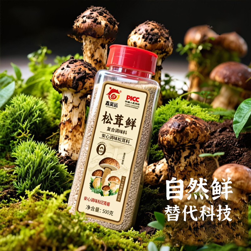 松茸鲜调味料菌菇味精炒菜煲汤提鲜官方旗舰店家用蔬菜调料