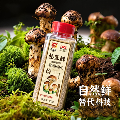 松茸鲜调味料菌菇味精