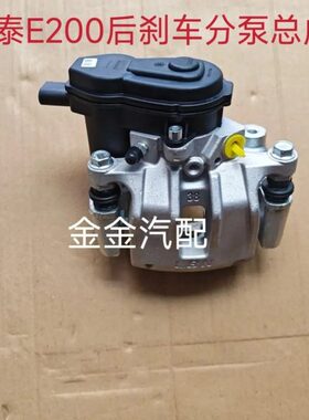 使用于众泰T600Z500SR7大迈X5Z700SR9E200后刹车分泵制动卡钳原厂