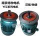建筑搅拌机电机 5.5KW摆线针轮减速机电机 南京特种电机YEZ132S