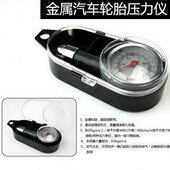 笔式 测压计 机械式 轮胎测压表 汽车用品 高精度胎压计 汽车胎压计