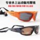 Maelstorm 风筝冲浪滑水上运动摩托艇帆船钓鱼沙滩偏光太阳眼镜