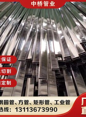 国标201/304不锈钢扁管15X5 20X5 25X10 8X16 10X15方管激光切割