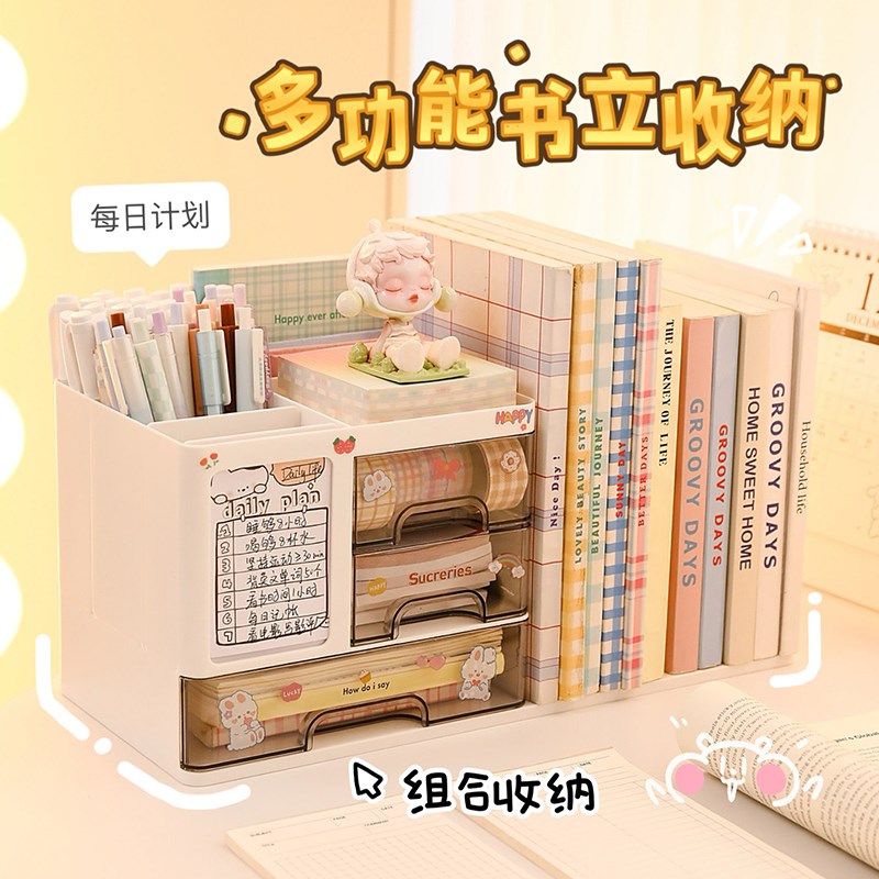 桌面书立书架收i纳盒学生儿童书桌书本文具整理置物架办公工位神