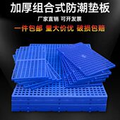 防潮板冷库垫板塑料网格板商用货超市地垫宠物垫仓库托盘胶栈板