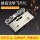 俊丽雅 无框玻璃门吊轮静音移门轨道滑轮不锈钢移轮门夹