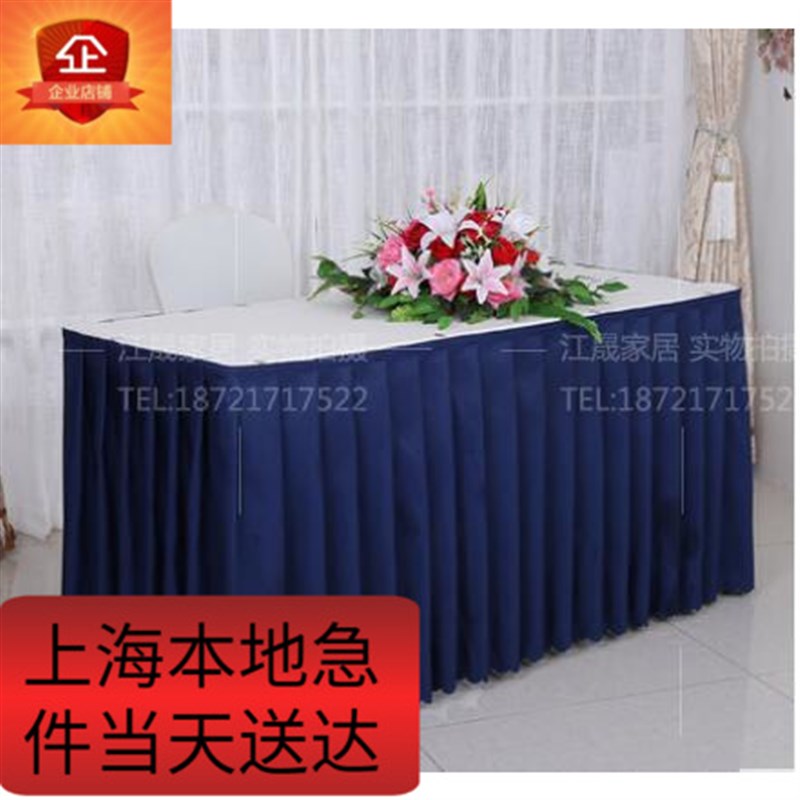 上海可开票定做分l体桌套罩广告展会长条酒店会议桌布宴会自助餐