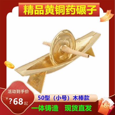 全黄铜药船f大号中药碾子药碾槽铜研船铜船药捻子碾药船磨粉