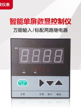 CH6/D-HRTA1B1V0单屏数显控制仪表4-20mA变送输出72×72