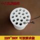 热风机蜂窝陶瓷加热器高温陶瓷18孔发热芯点火器220V1500W