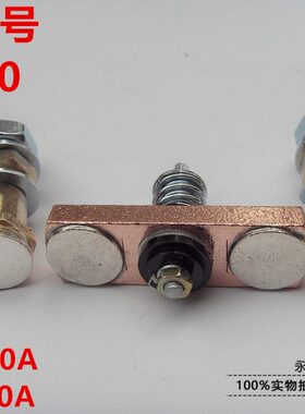 电动叉车配件接触器SW200主触头银触点 接线桩头ZJW-400A 24-80V