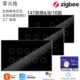 涂鸦147规格6 10路zigbee智能开关零火线可设置按键灯断电记忆